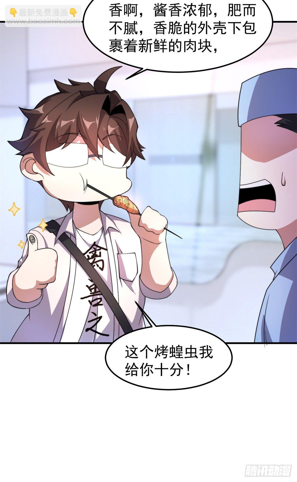 037 空腹金蟾
