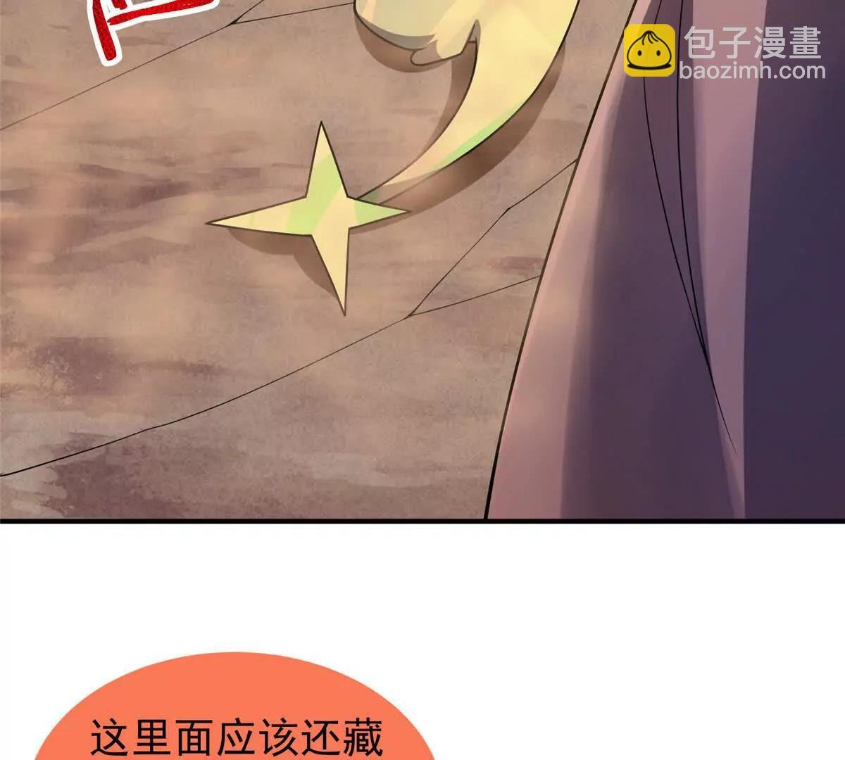 395 大紫在吃屎