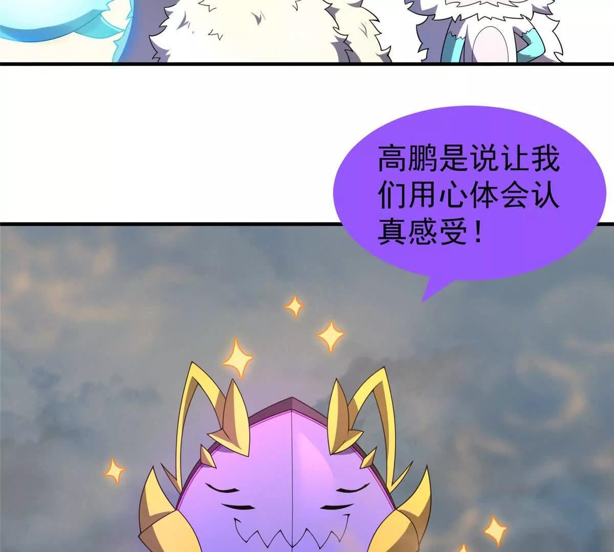 395 大紫在吃屎
