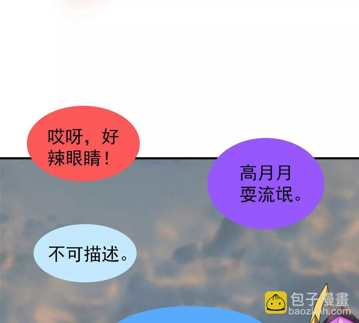 395 大紫在吃屎