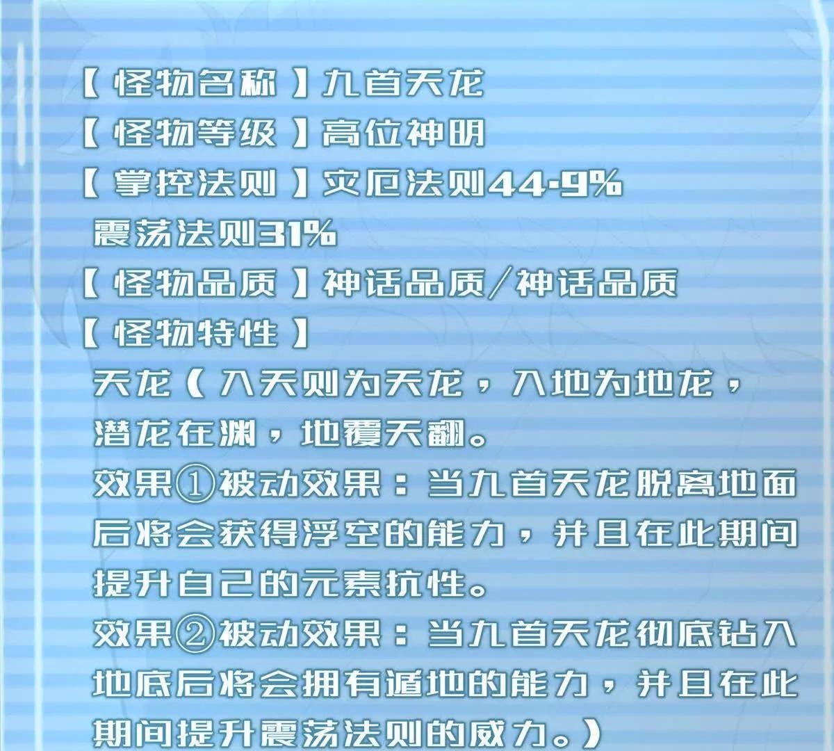 397 九首天龙