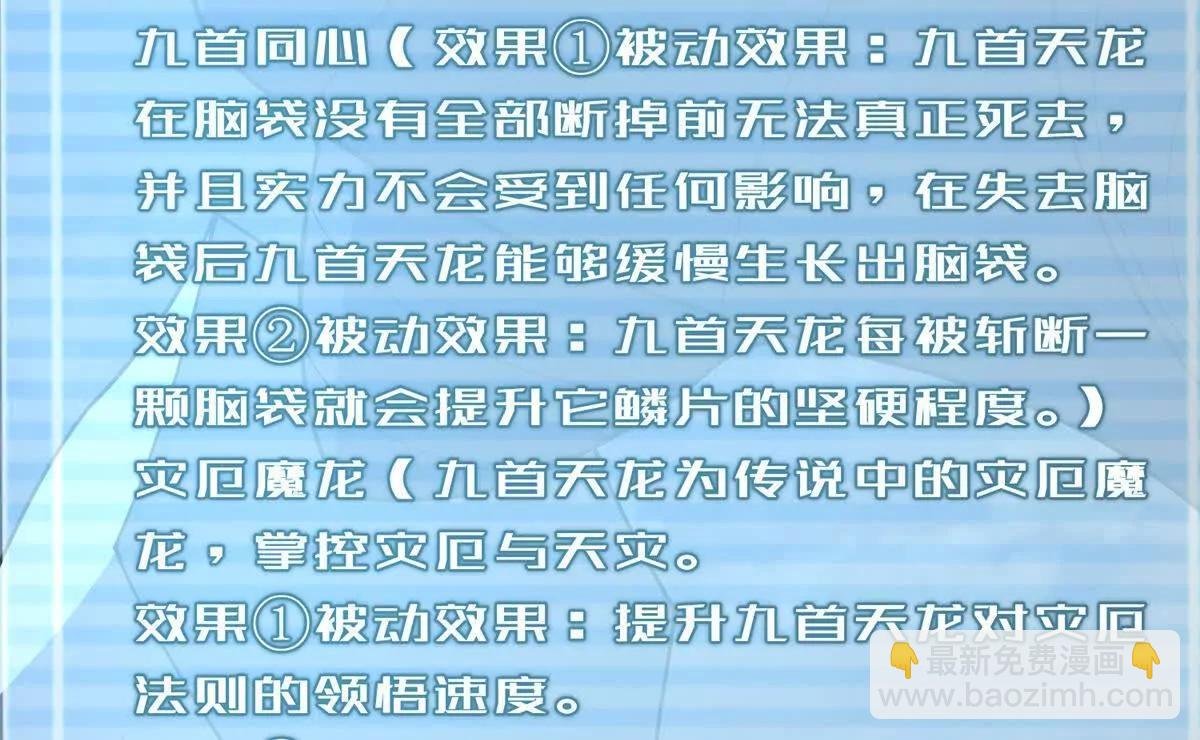 397 九首天龙