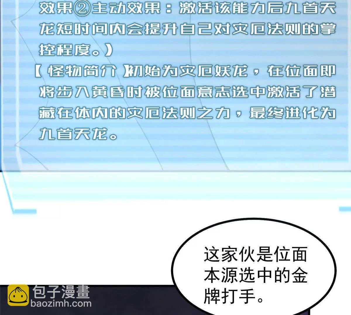 397 九首天龙