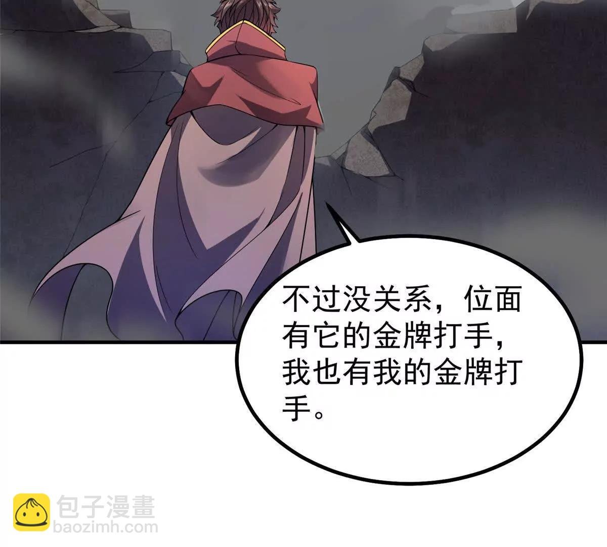 397 九首天龙