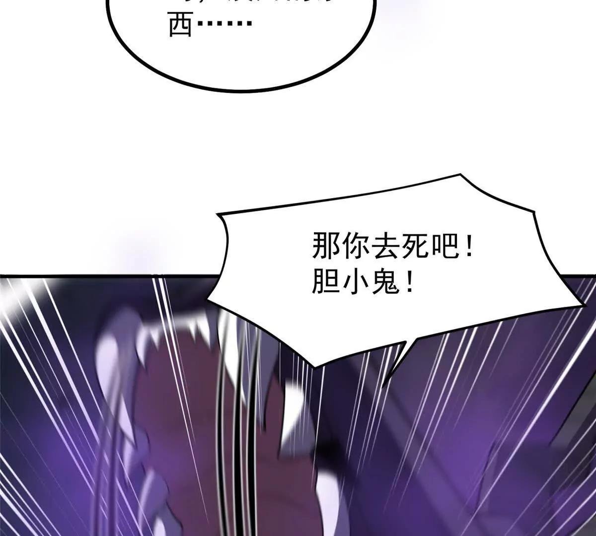 398 血茧