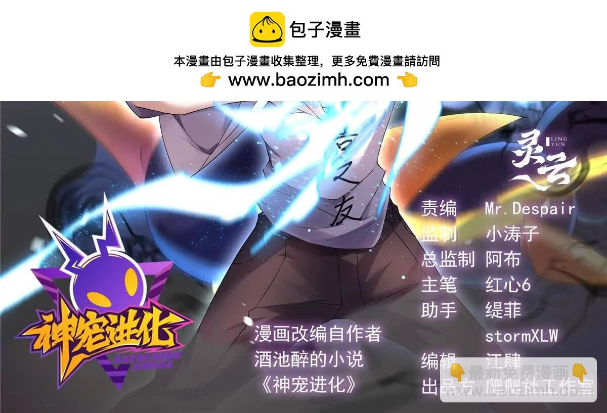 401 白虎