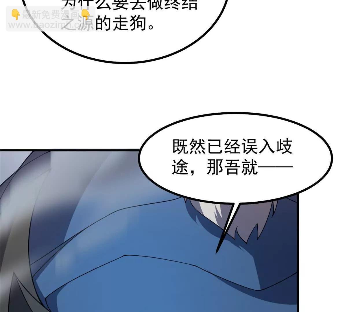 401 白虎