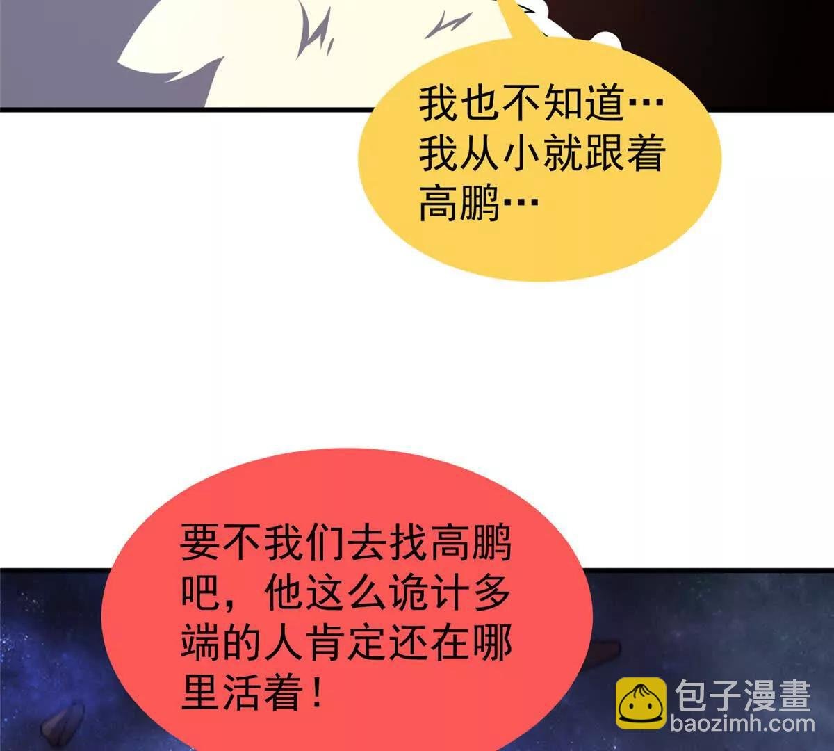 408 高鹏在哪里