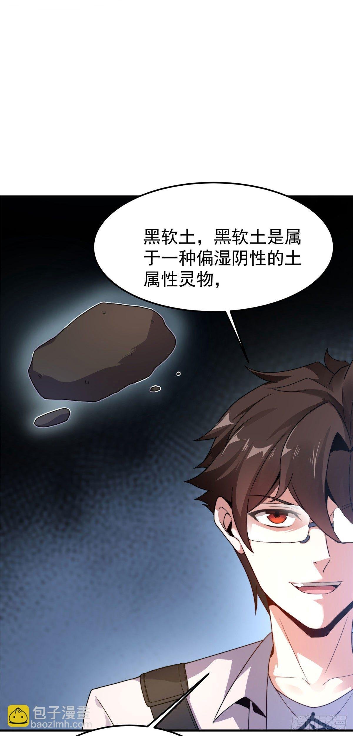 039 赤流火蟾