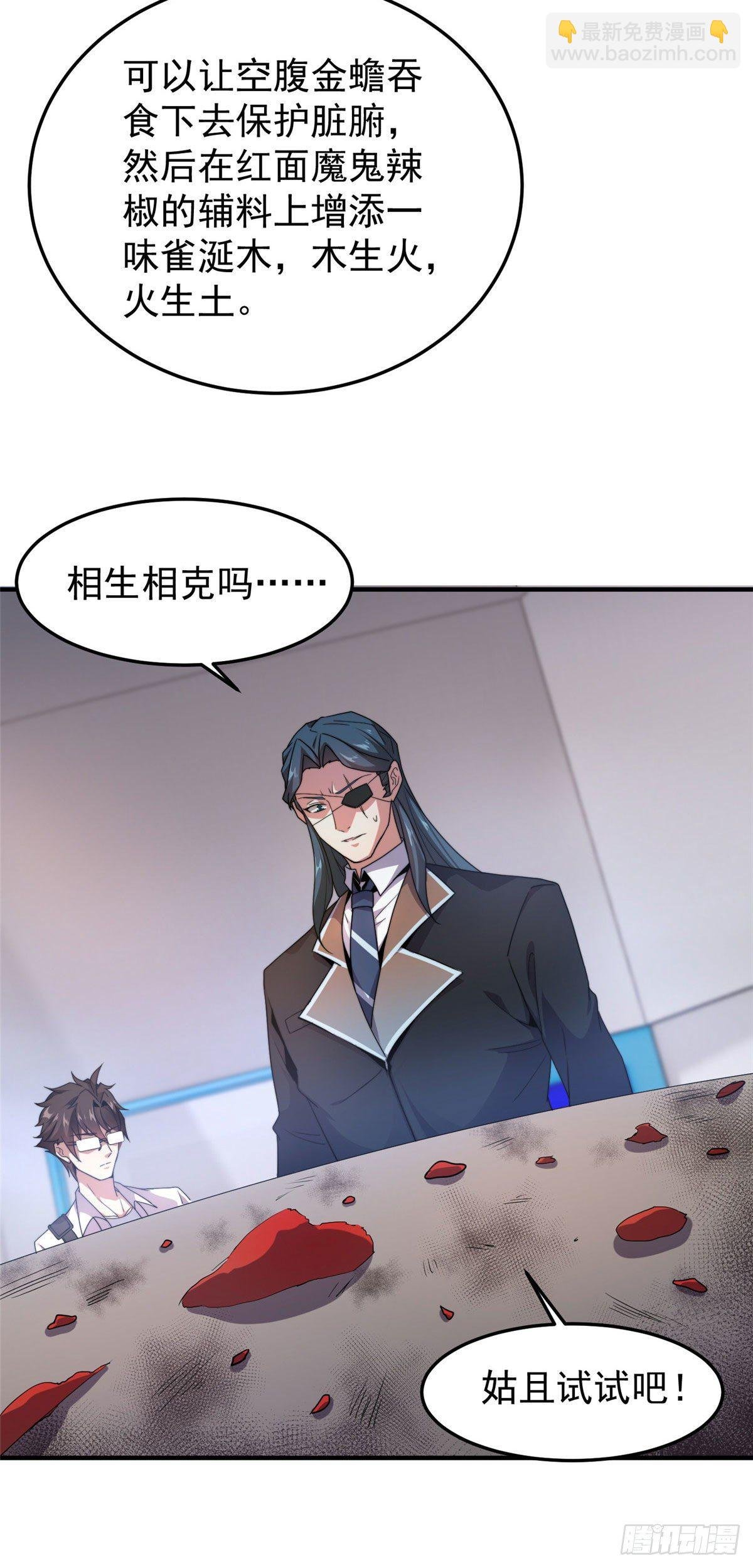 039 赤流火蟾