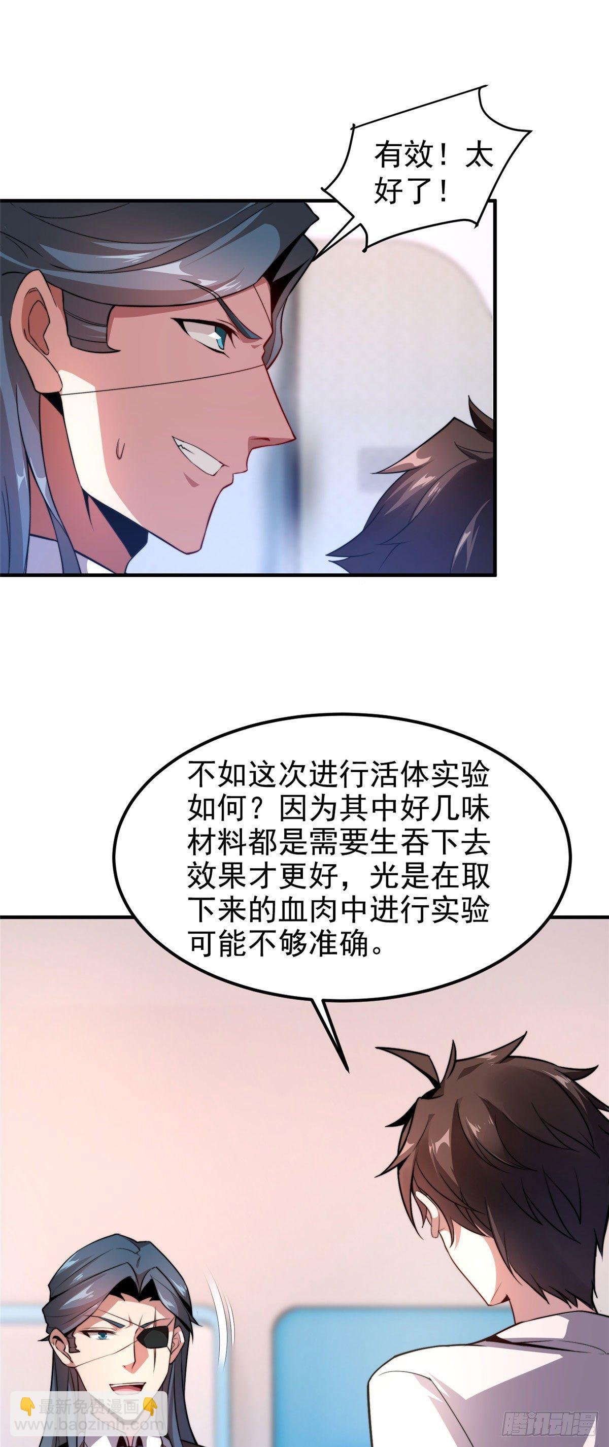 039 赤流火蟾