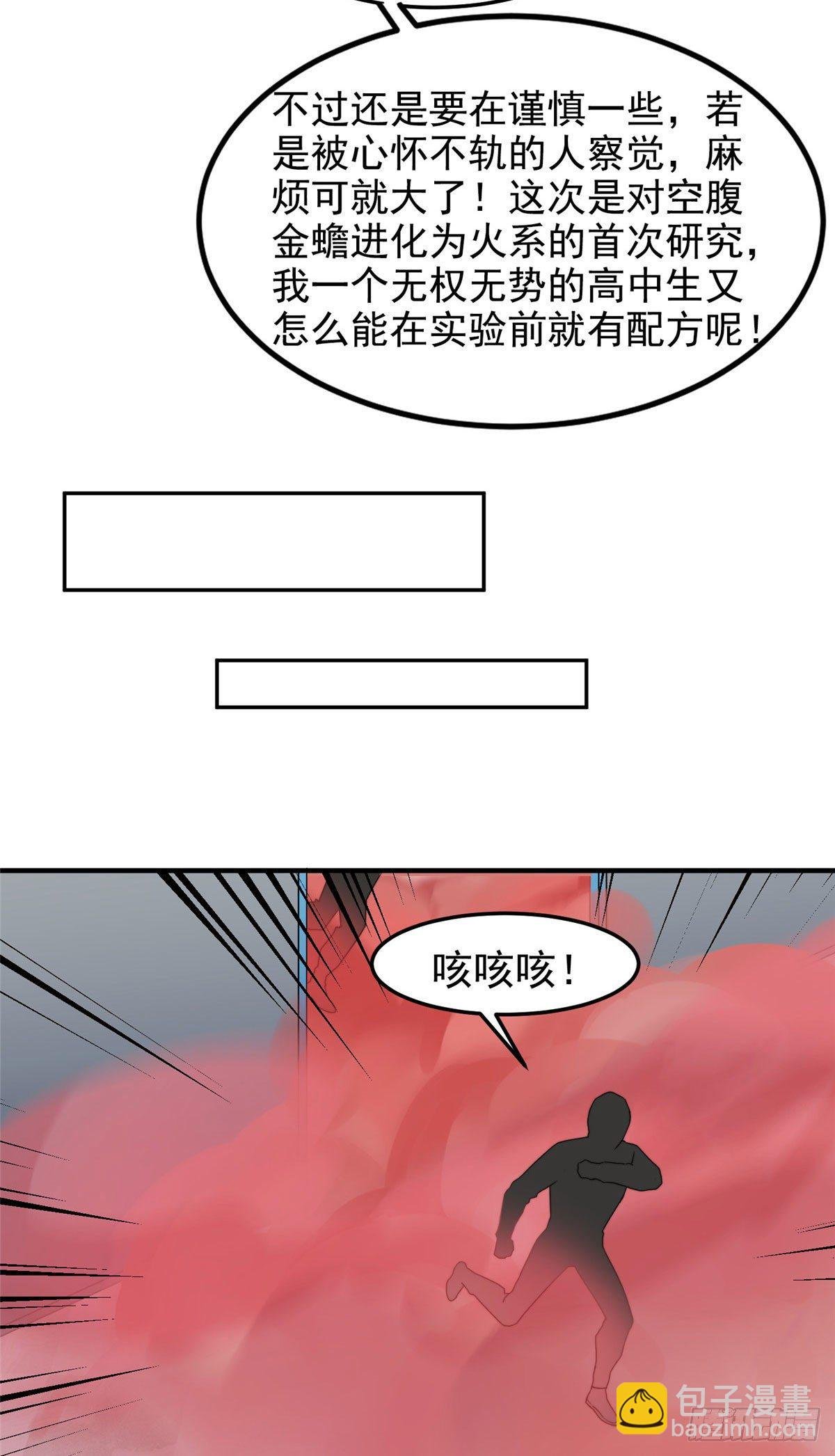 039 赤流火蟾