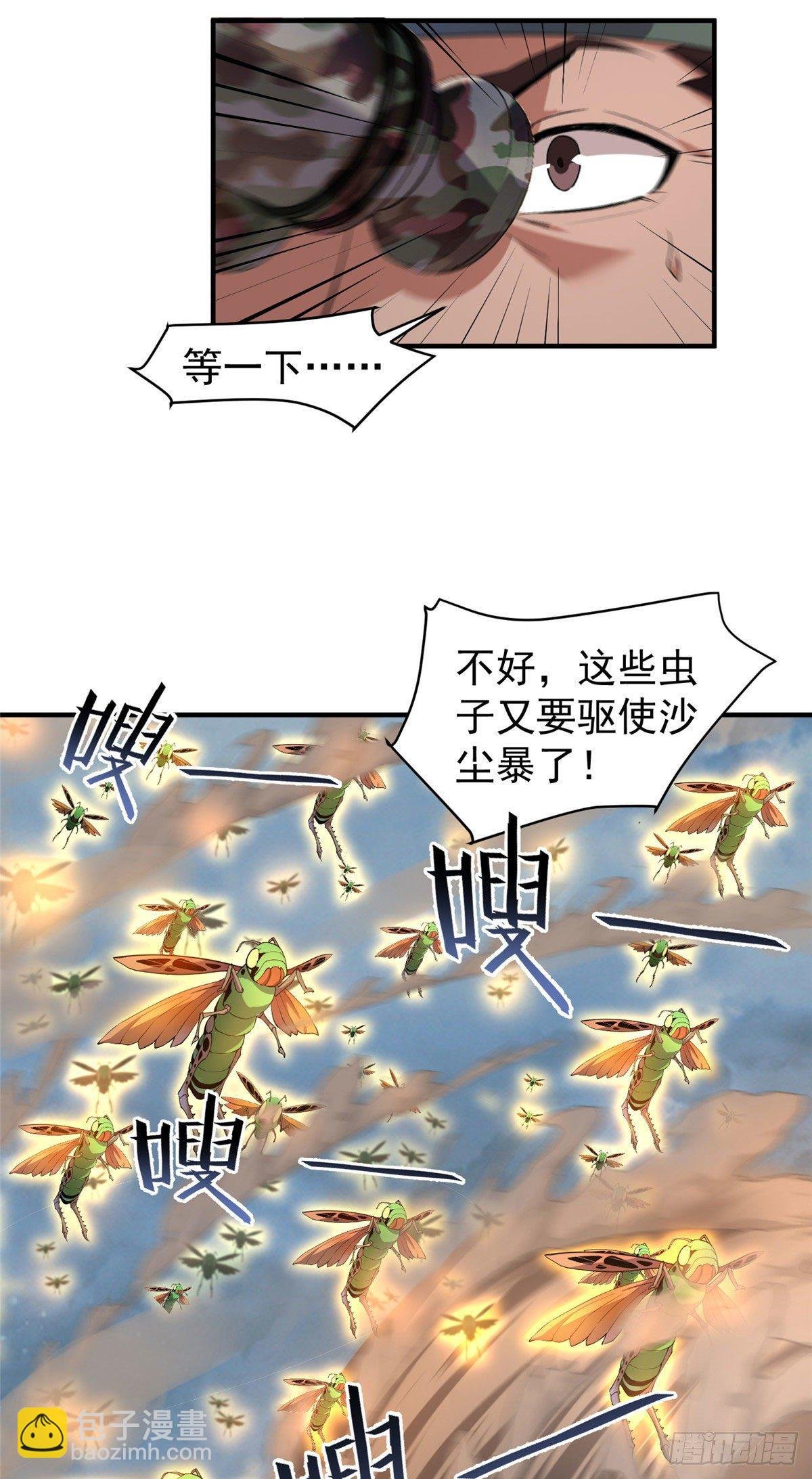 039 赤流火蟾