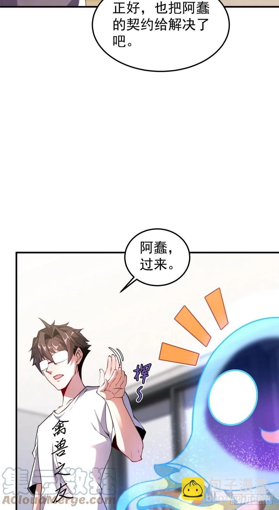 041 第二只御兽
