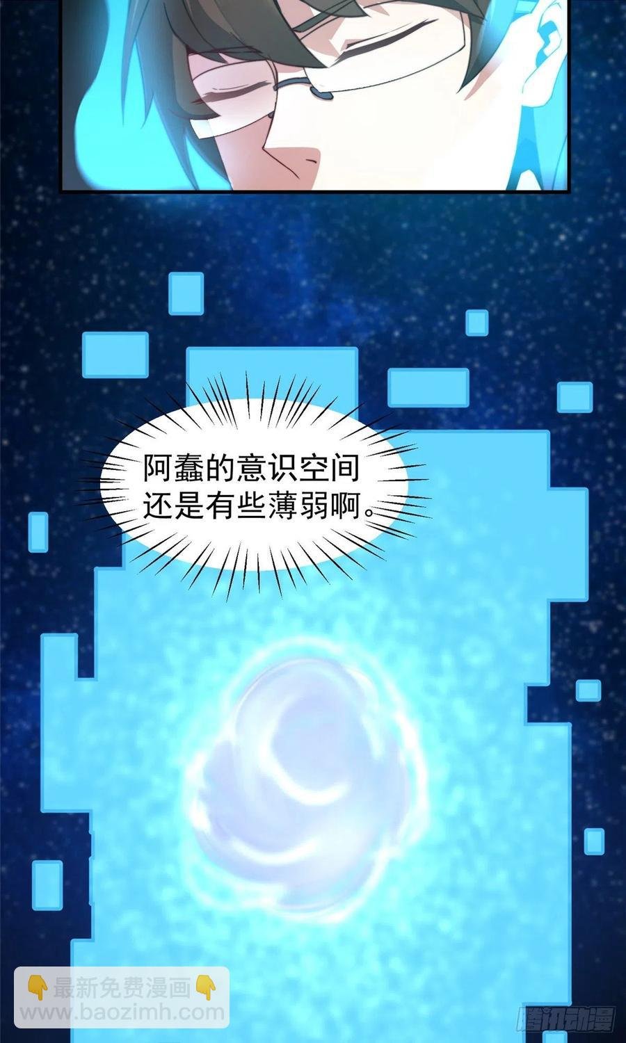 041 第二只御兽