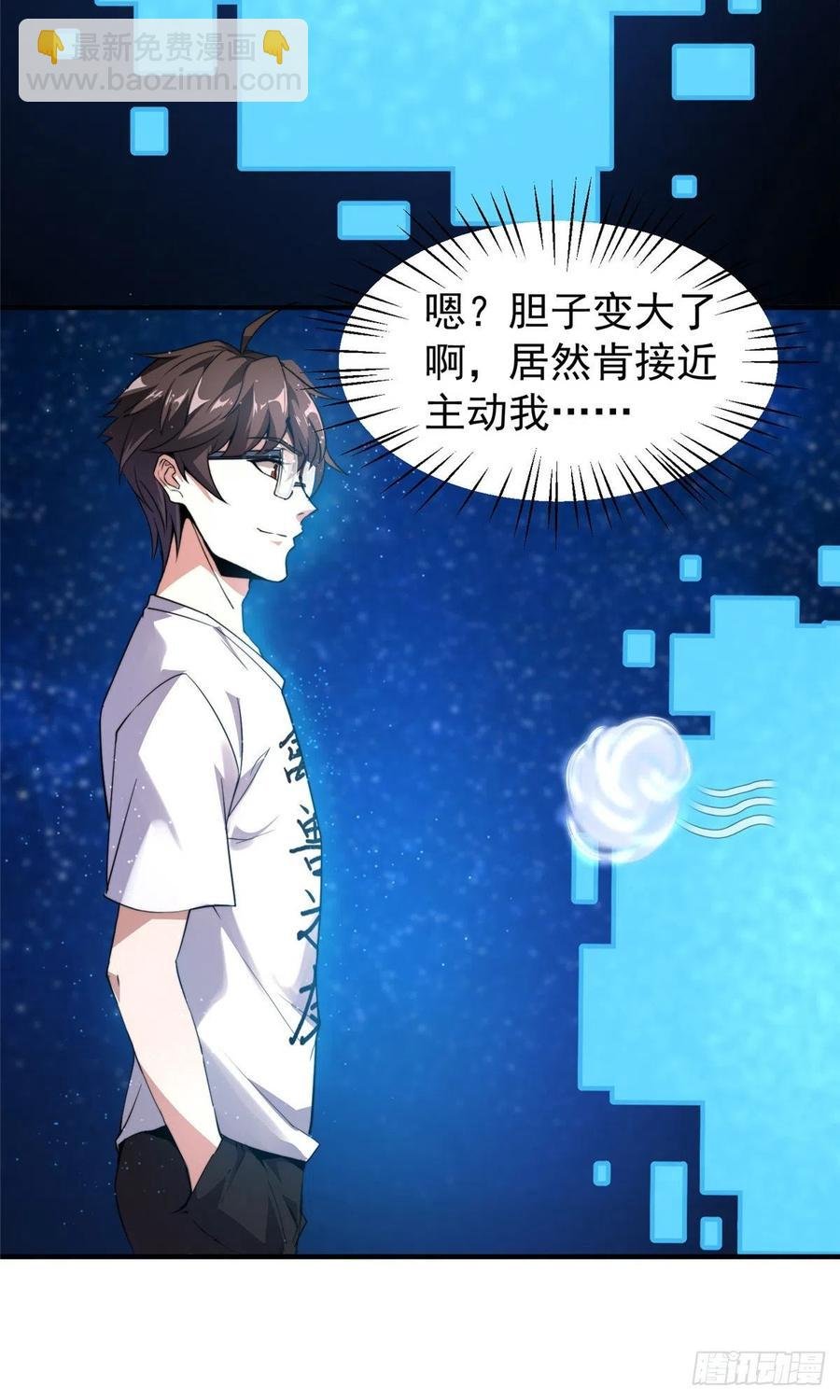 041 第二只御兽