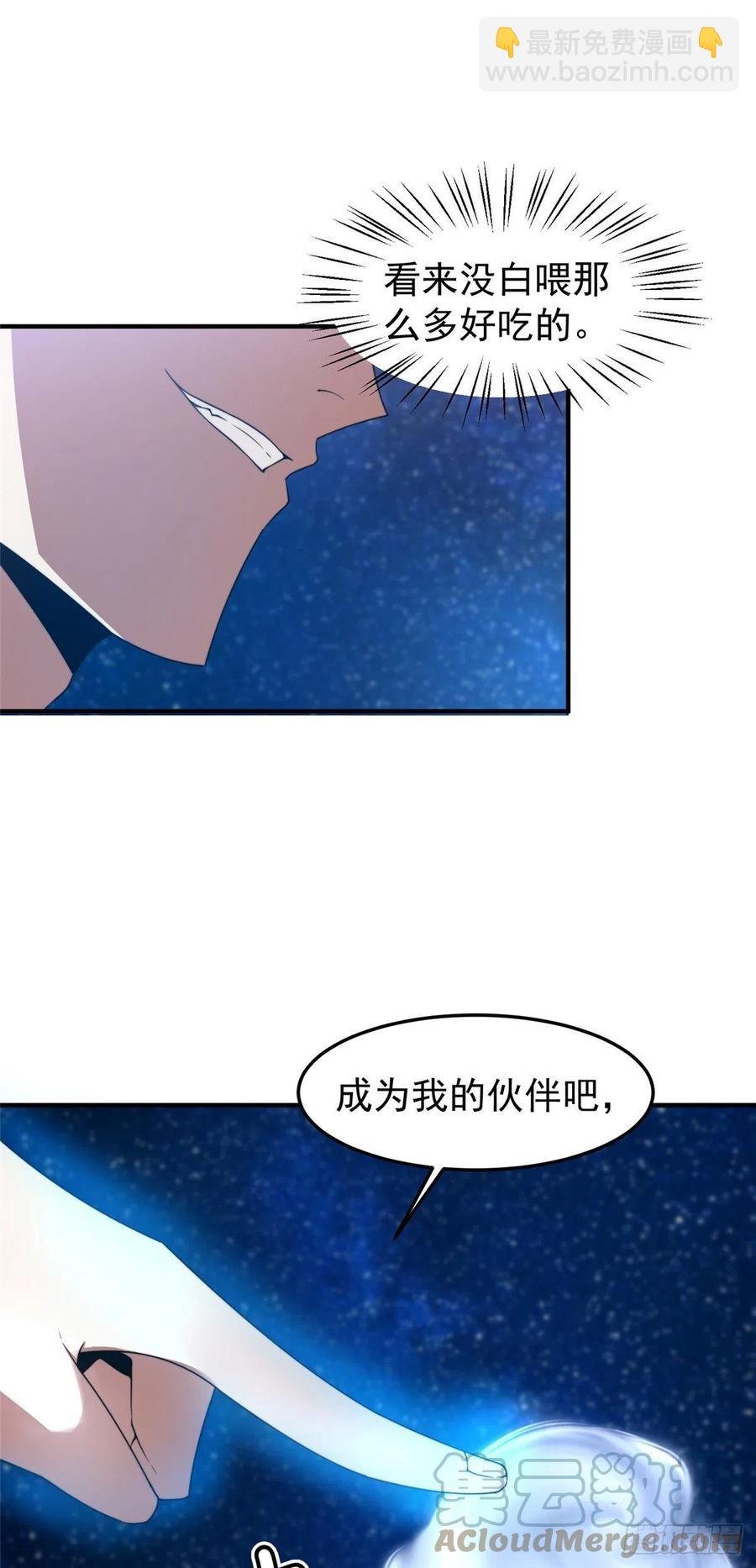 041 第二只御兽