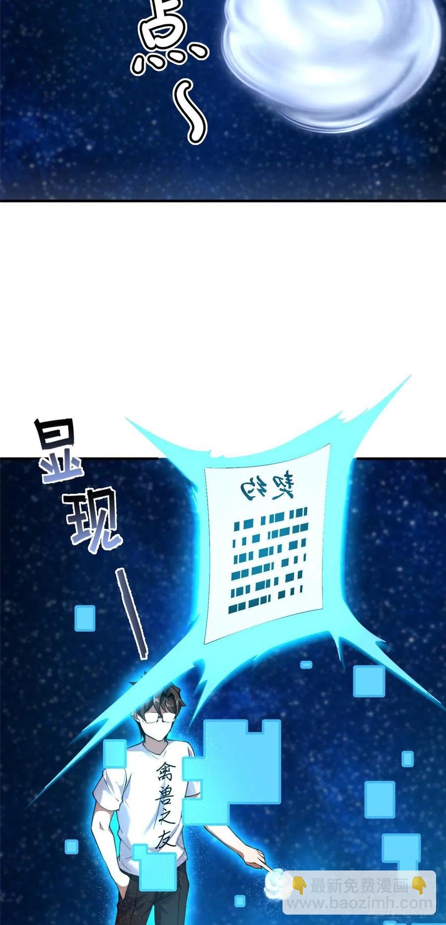 041 第二只御兽