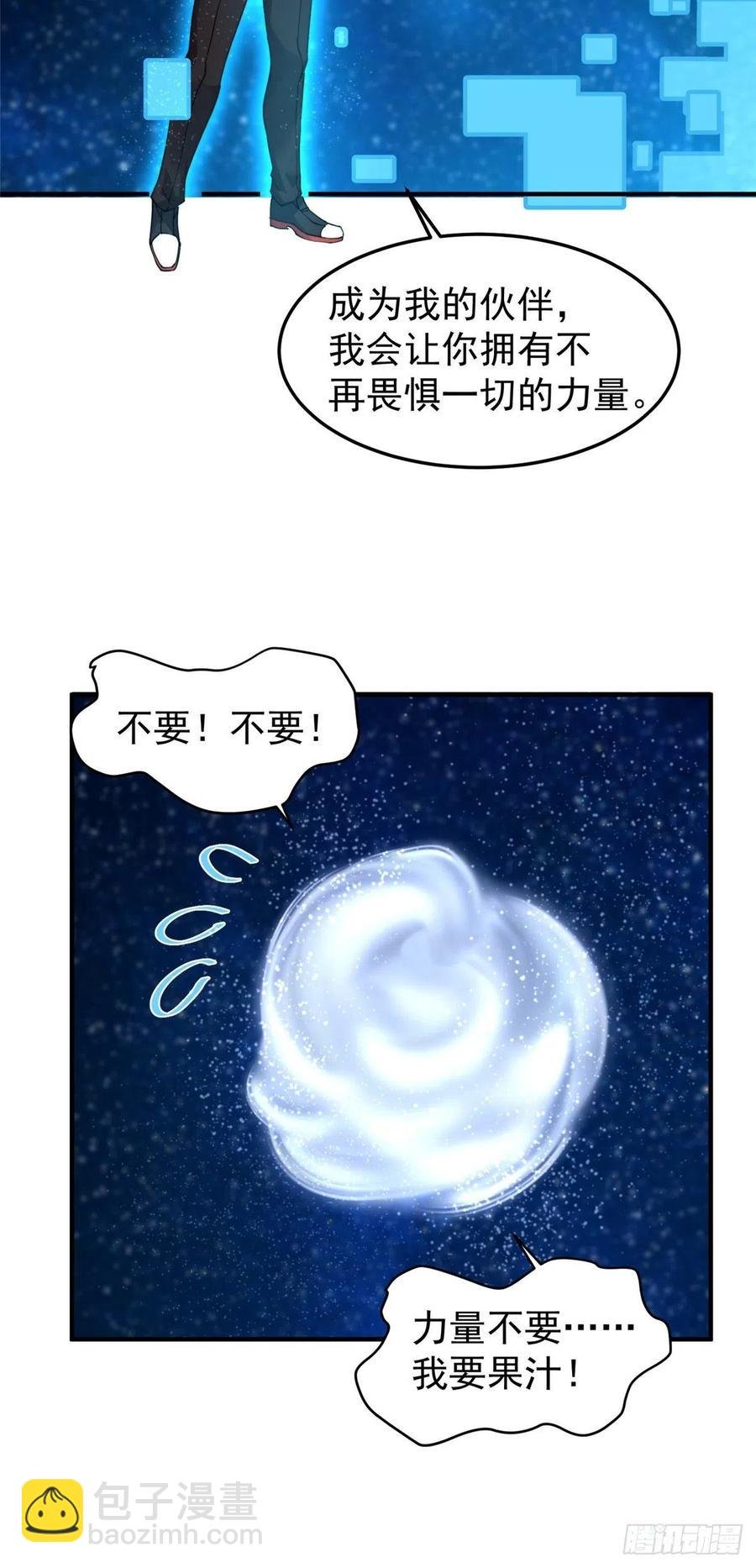 041 第二只御兽