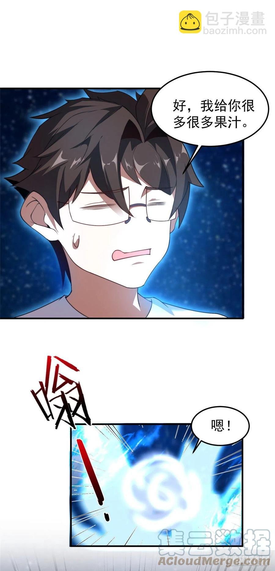 041 第二只御兽
