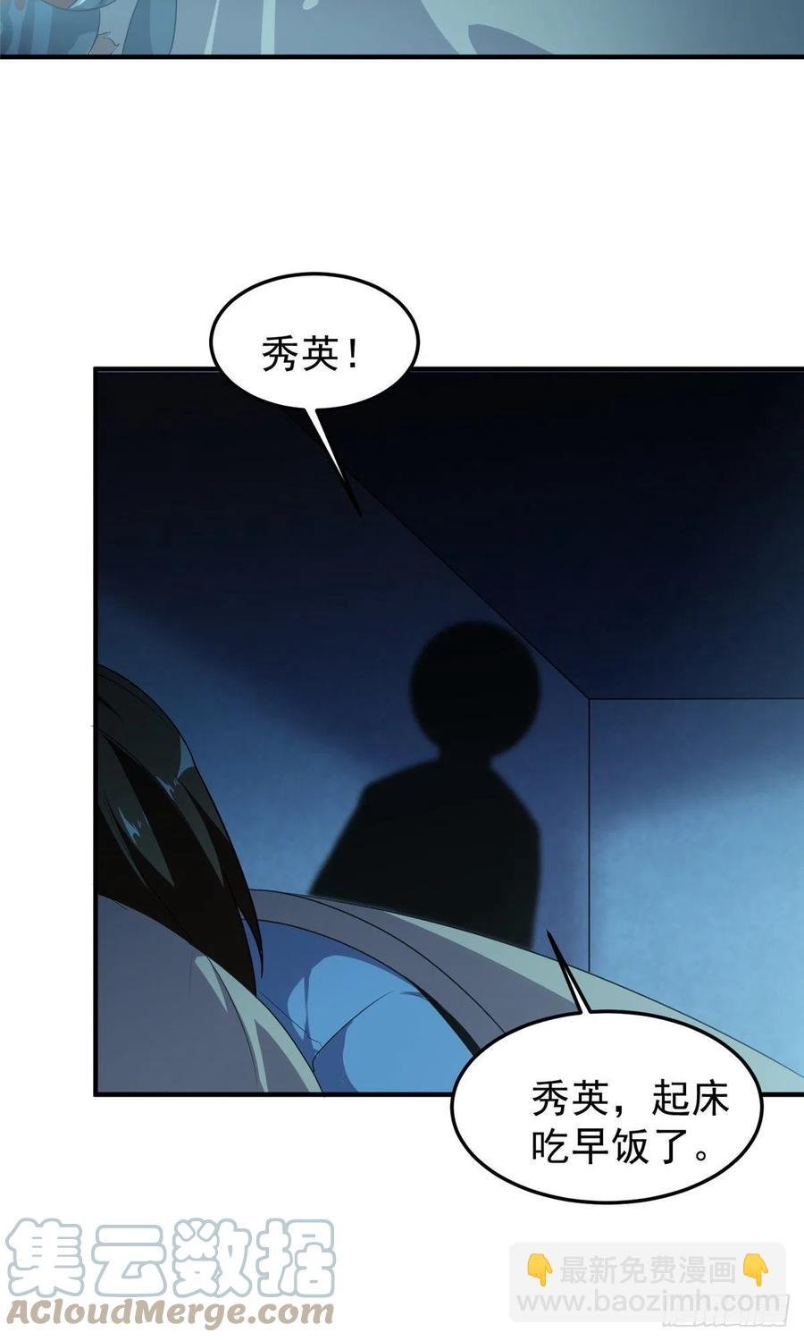 041 第二只御兽