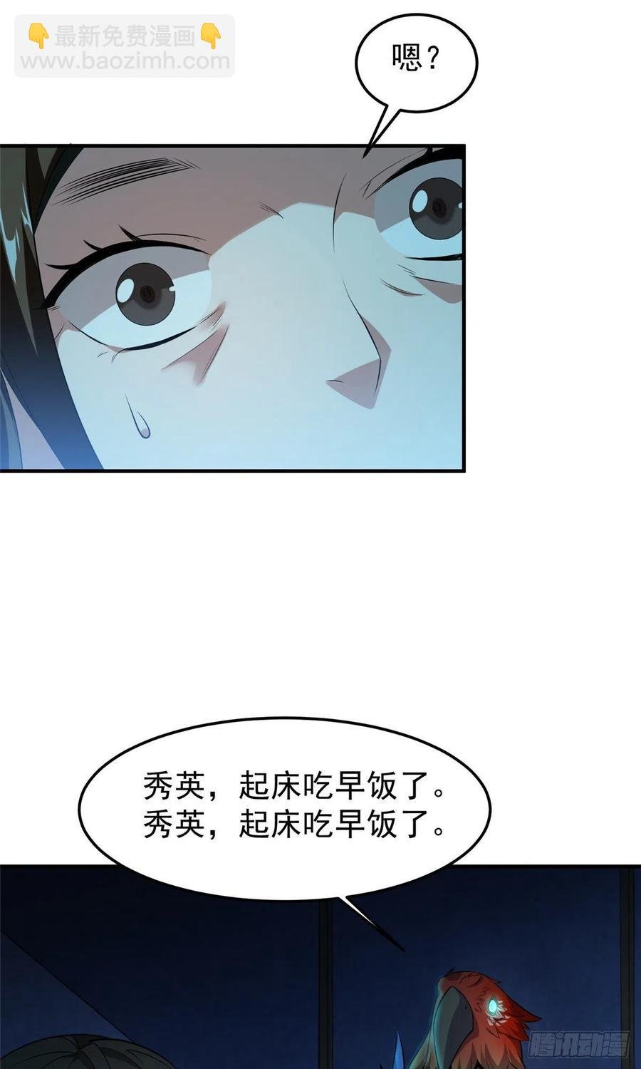 041 第二只御兽
