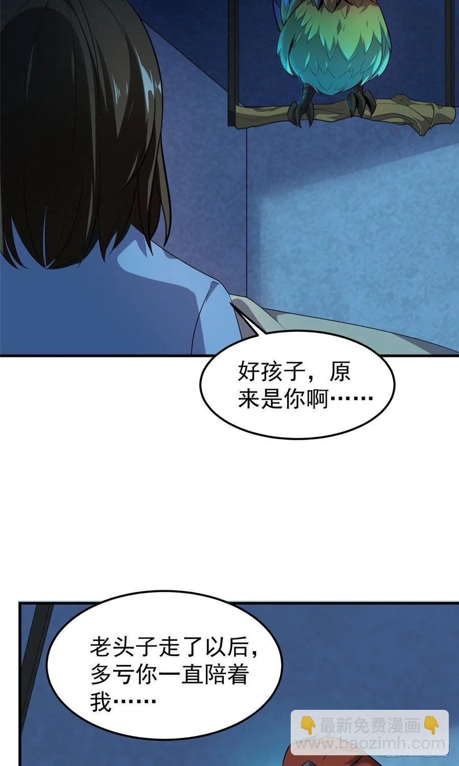 041 第二只御兽