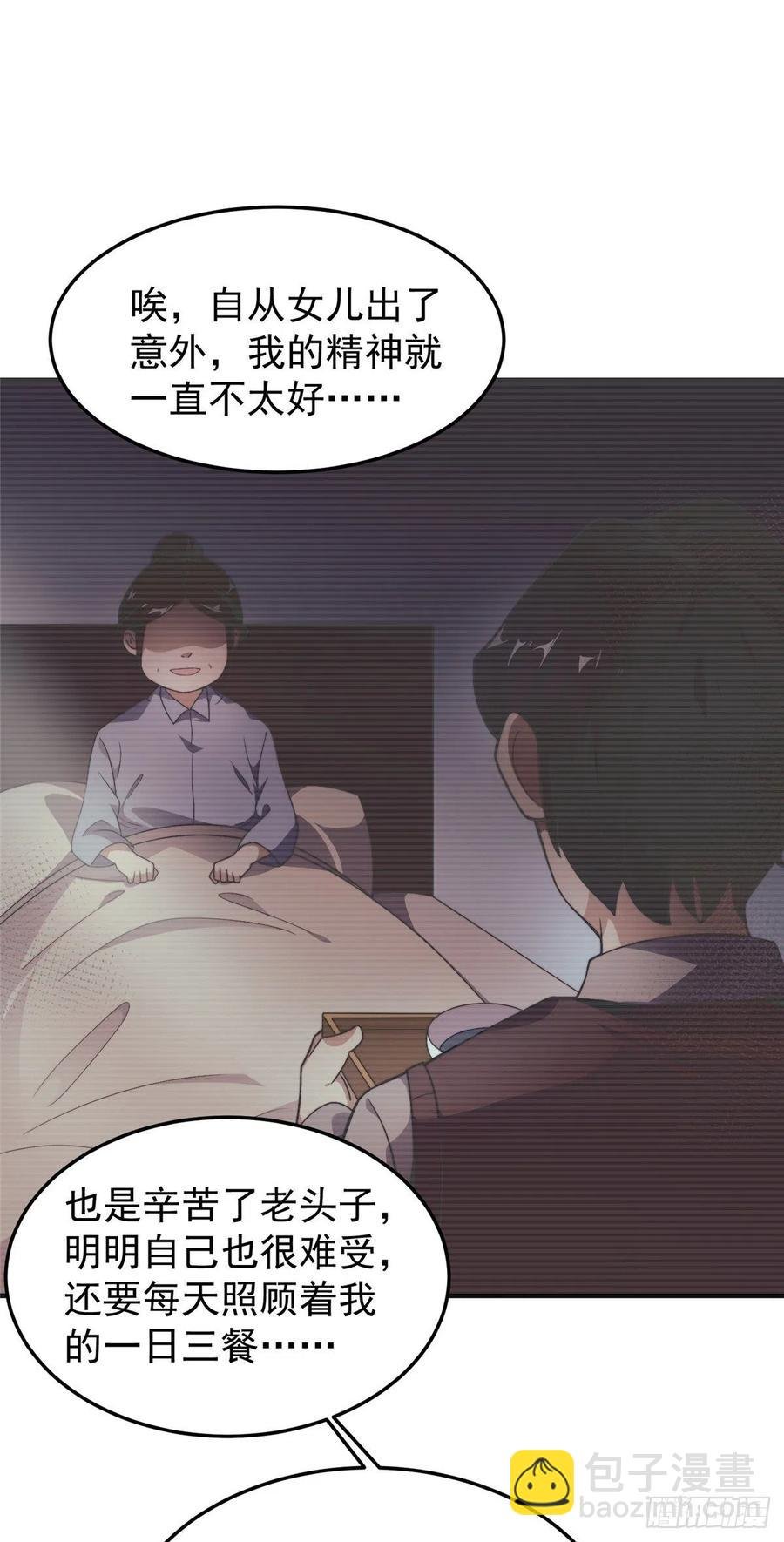 041 第二只御兽