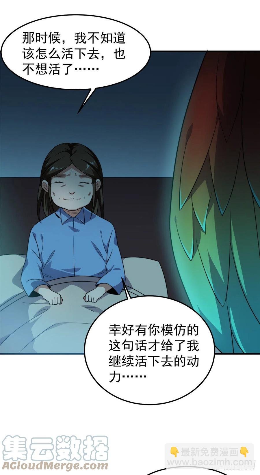 041 第二只御兽