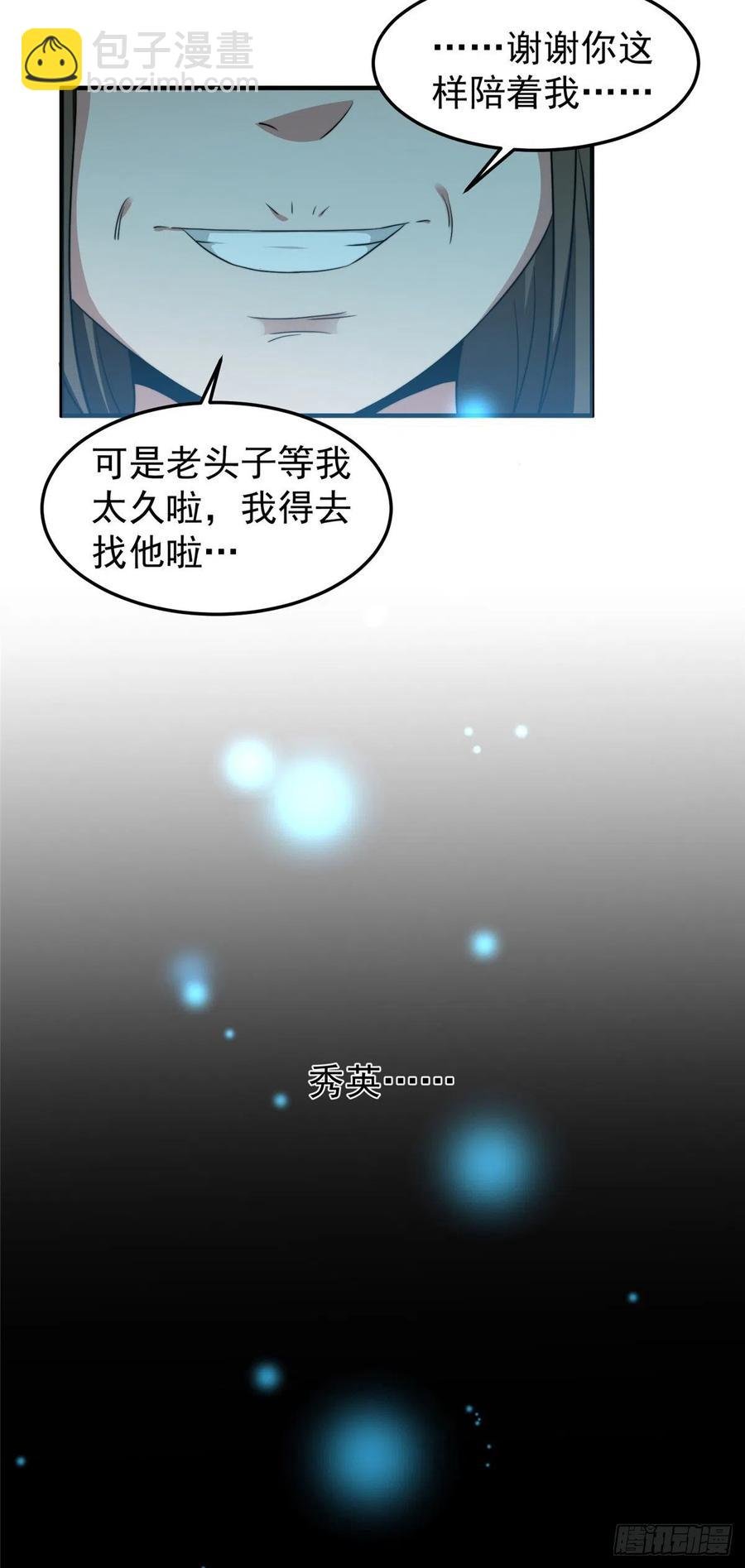 041 第二只御兽