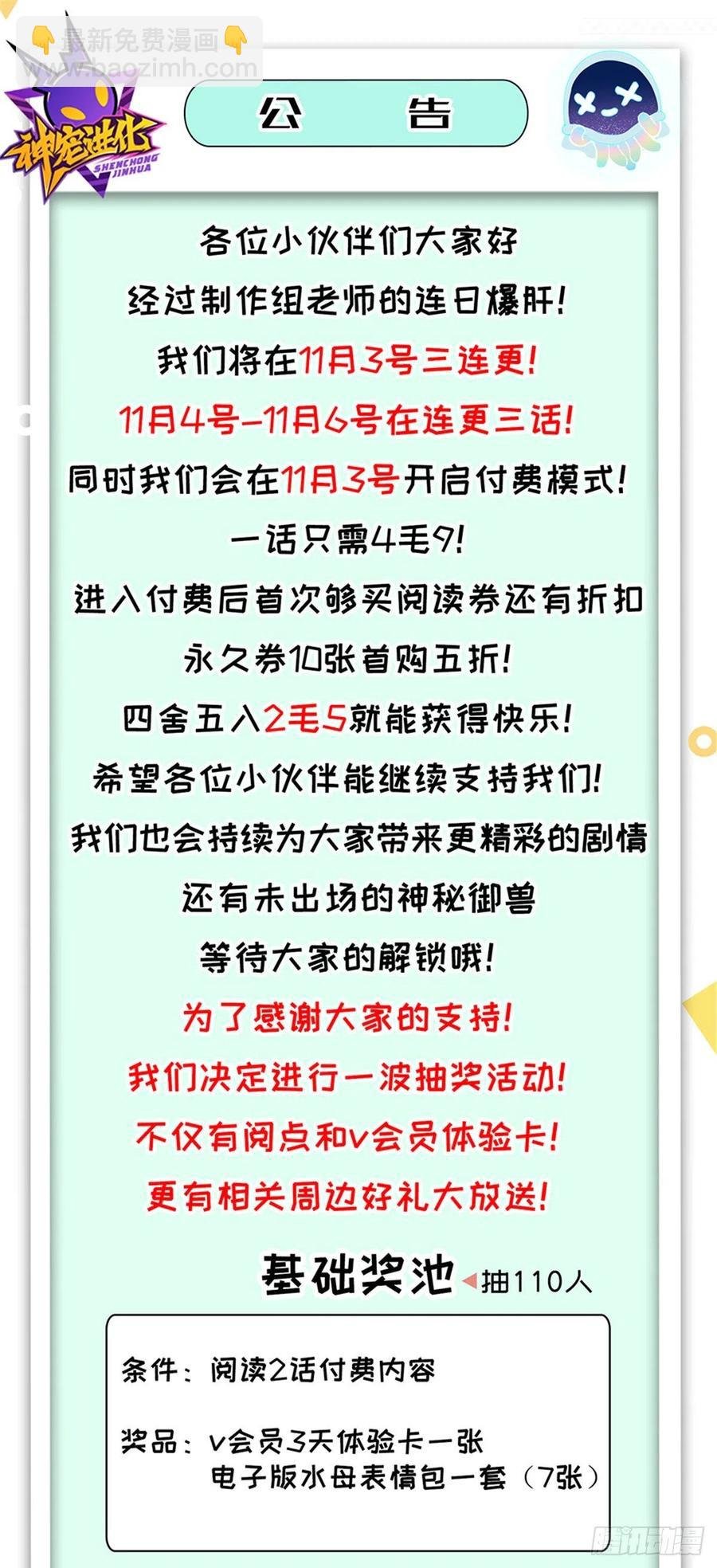 041 第二只御兽