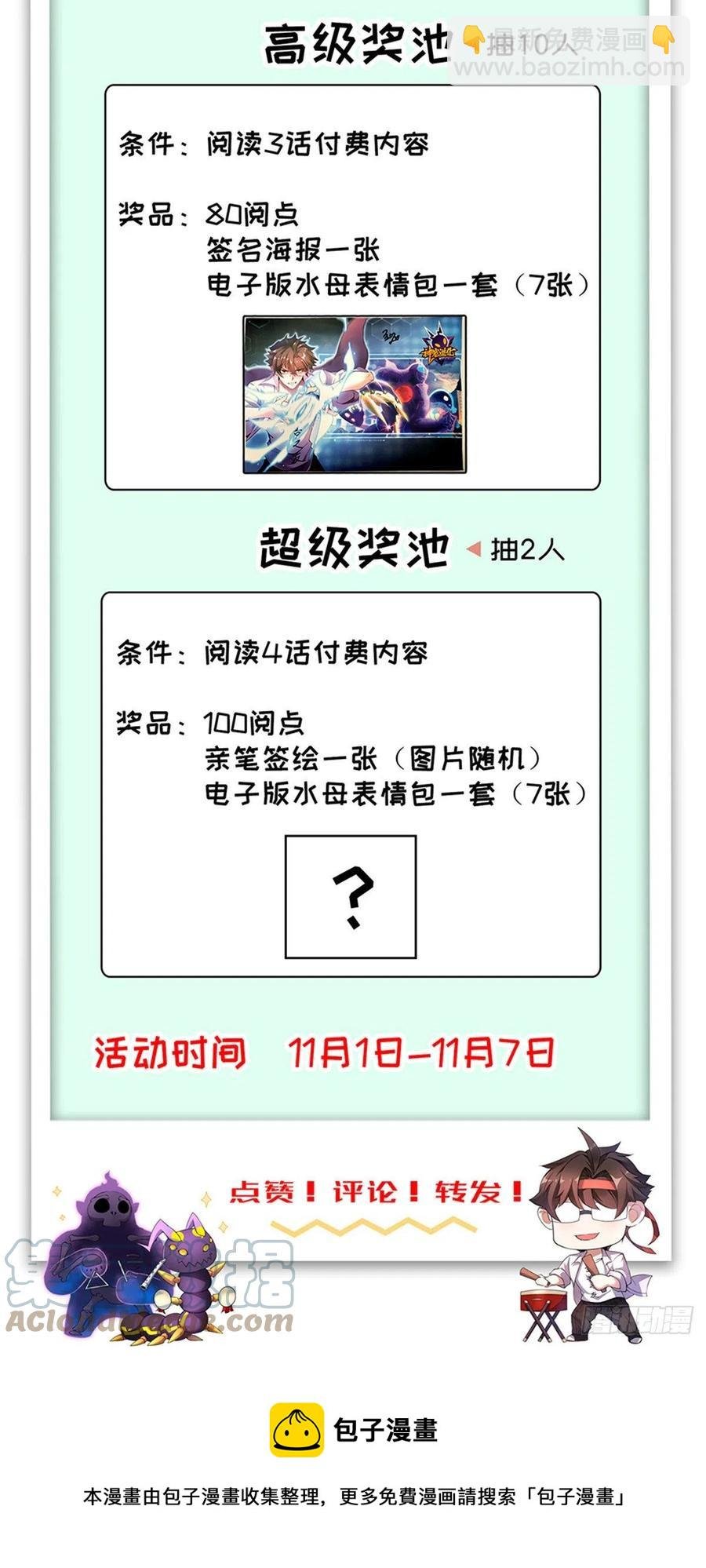 041 第二只御兽