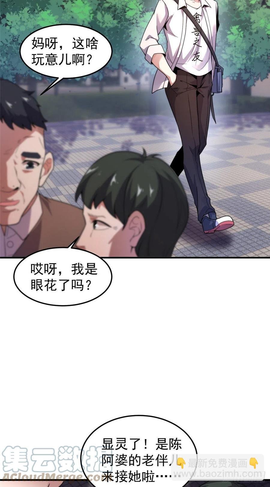 042 你一定很难过吧