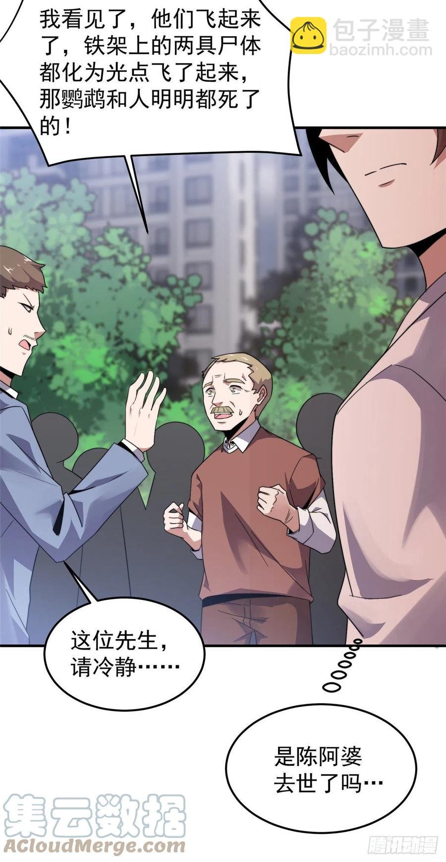 042 你一定很难过吧