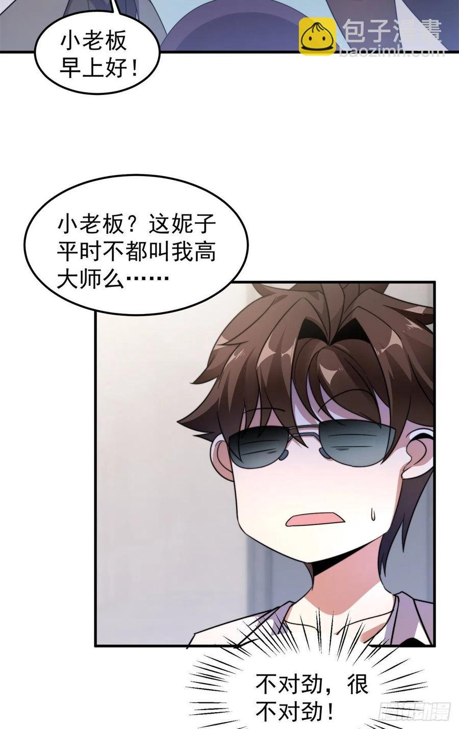 043 阿斑