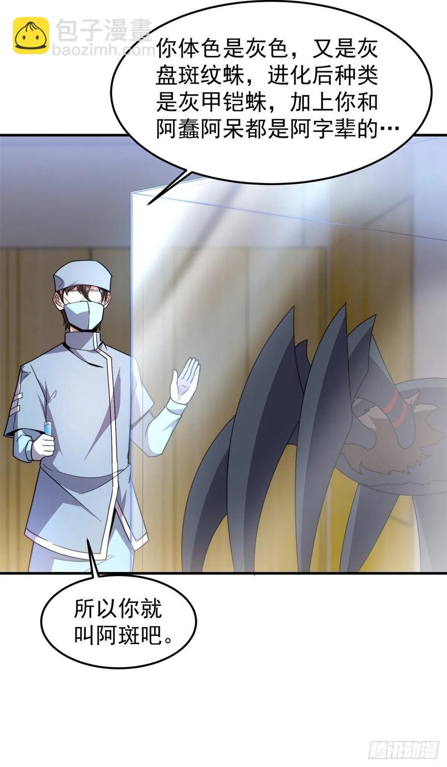 043 阿斑