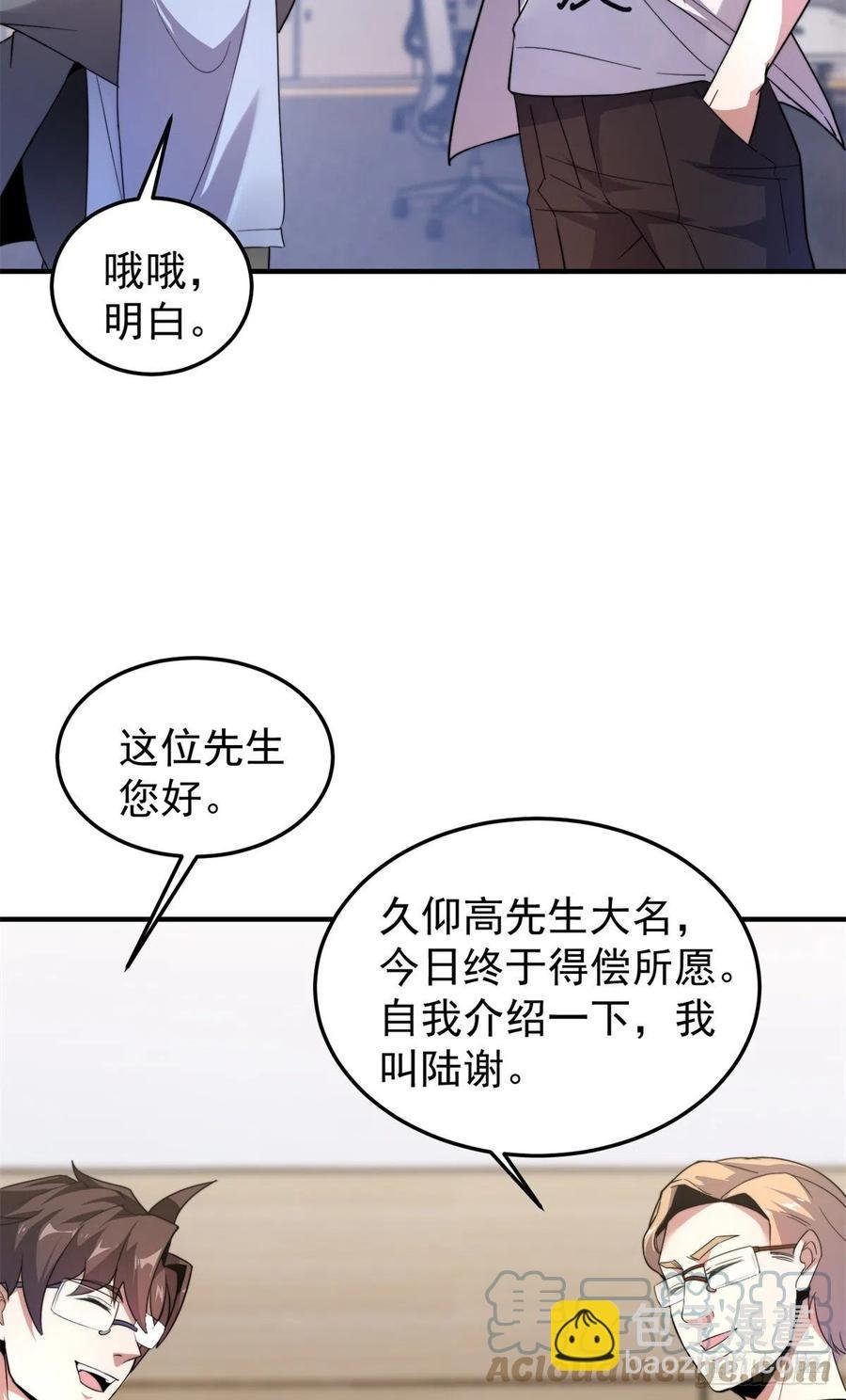 044 【狂热进化】-灰甲铠蛛