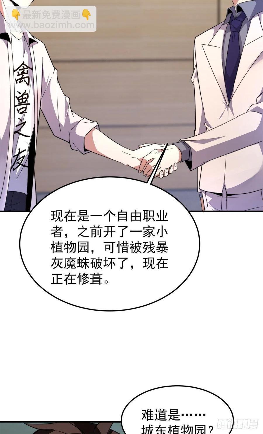 044 【狂热进化】-灰甲铠蛛