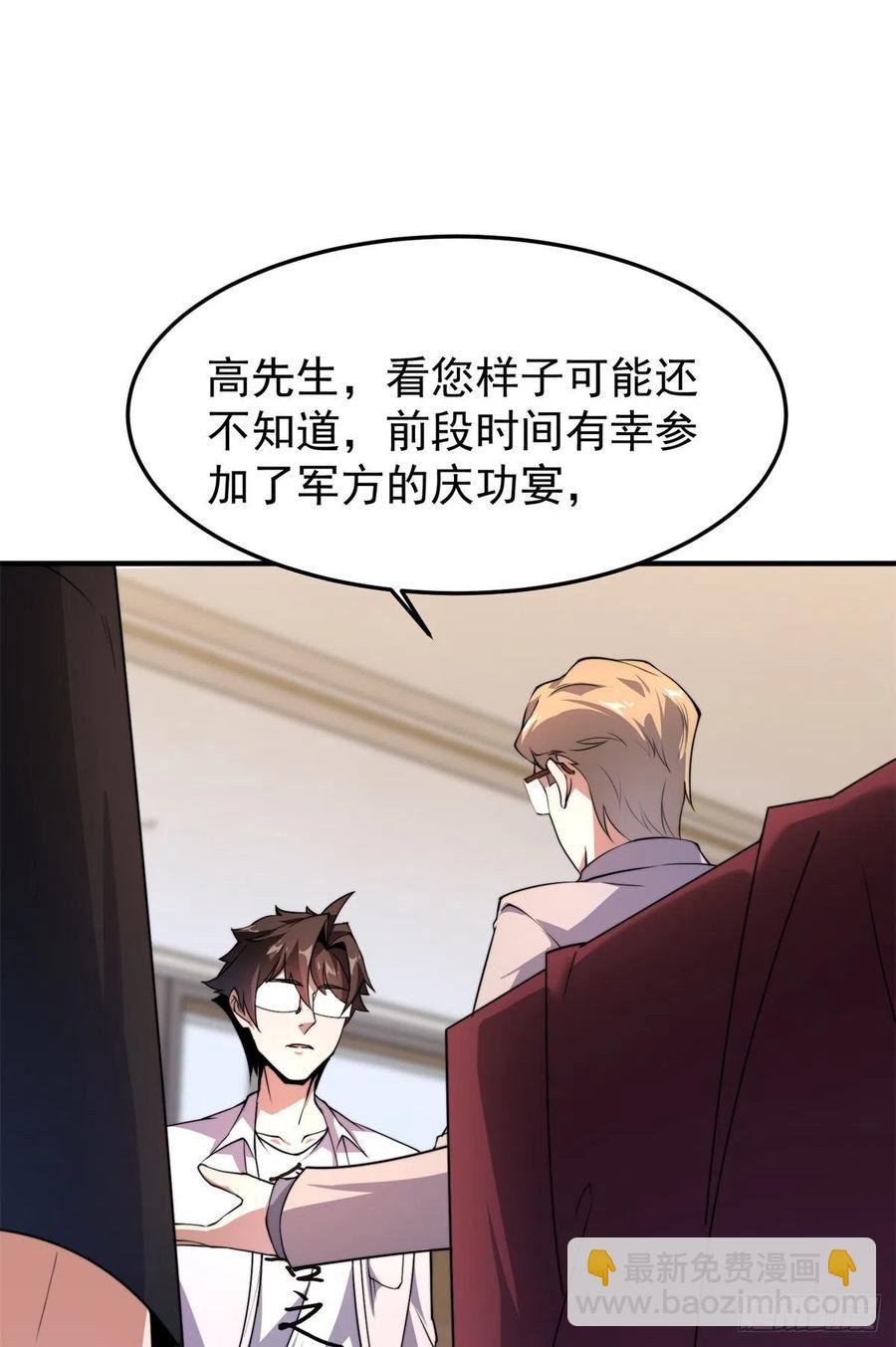 044 【狂热进化】-灰甲铠蛛
