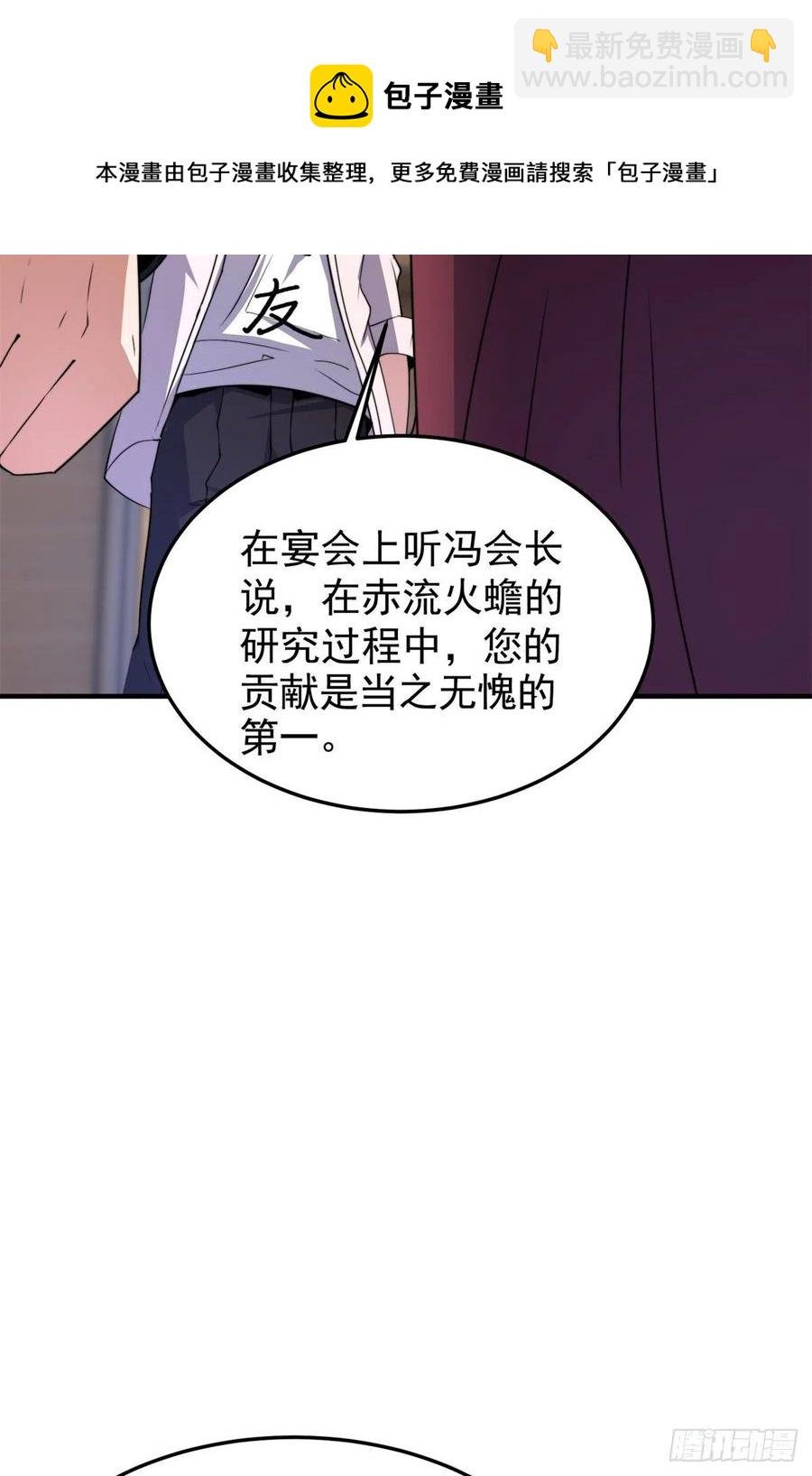 044 【狂热进化】-灰甲铠蛛