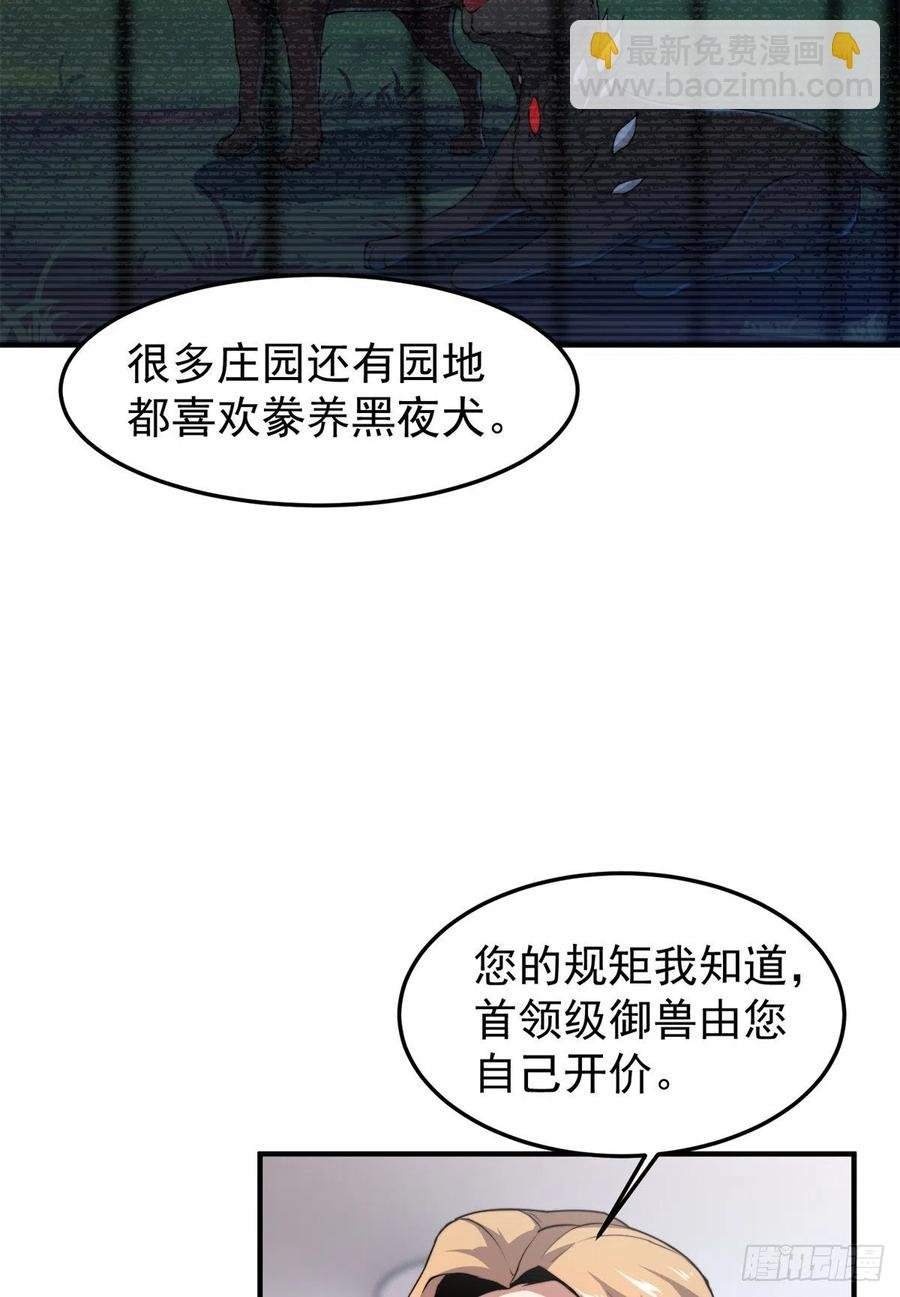 044 【狂热进化】-灰甲铠蛛