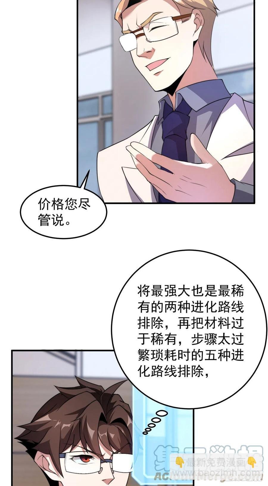 044 【狂热进化】-灰甲铠蛛