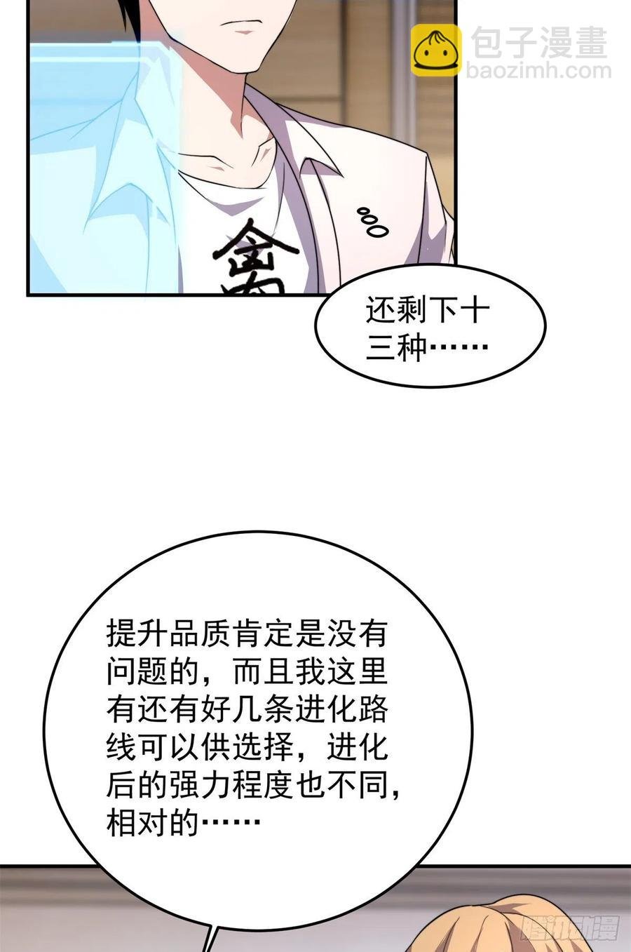 044 【狂热进化】-灰甲铠蛛