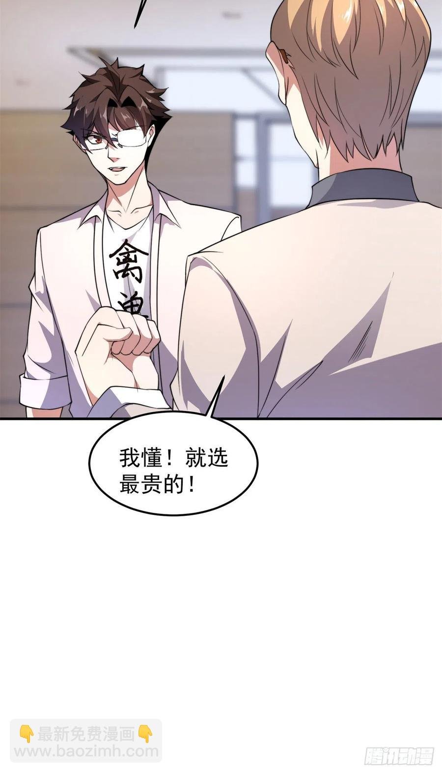 044 【狂热进化】-灰甲铠蛛