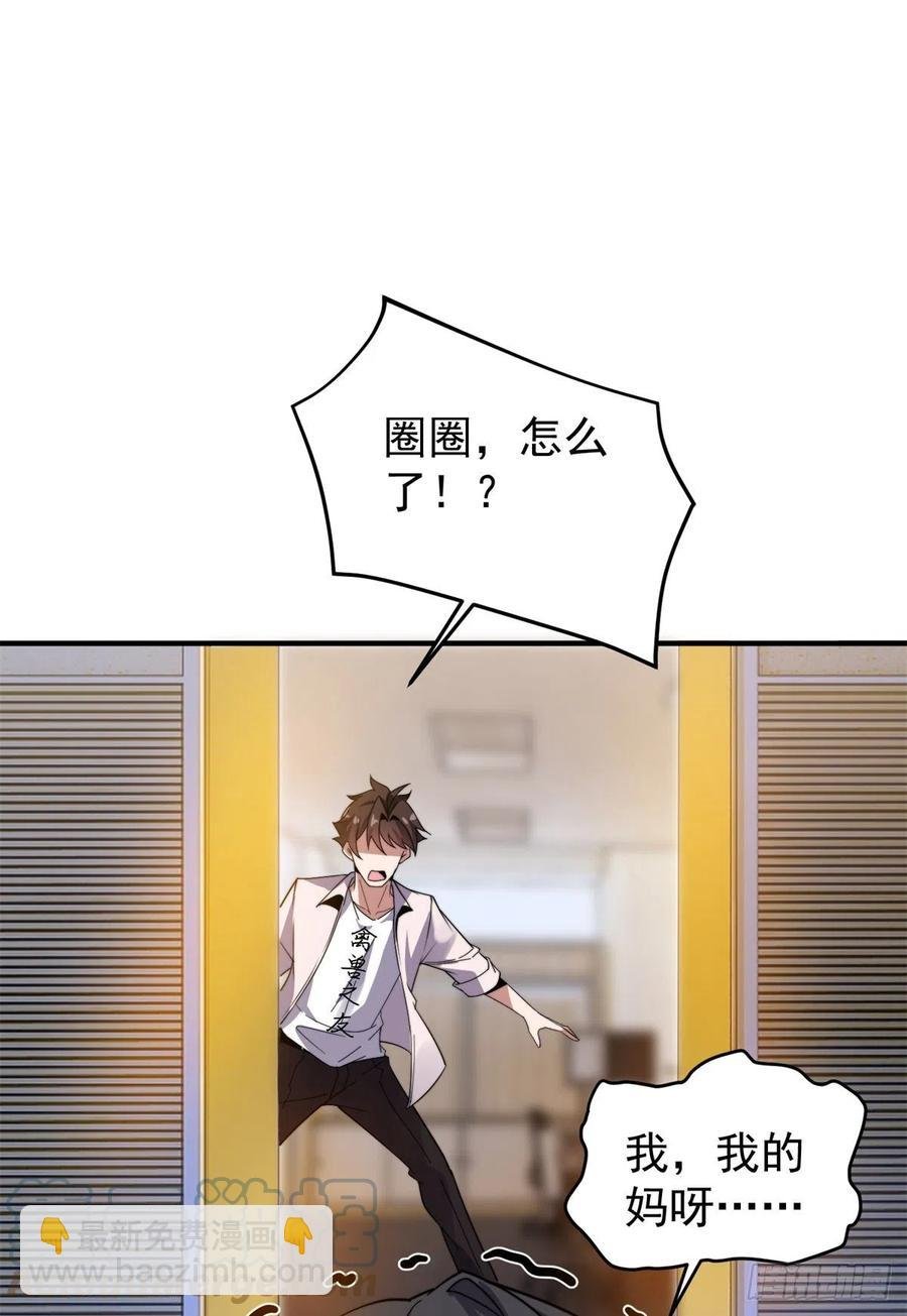 044 【狂热进化】-灰甲铠蛛