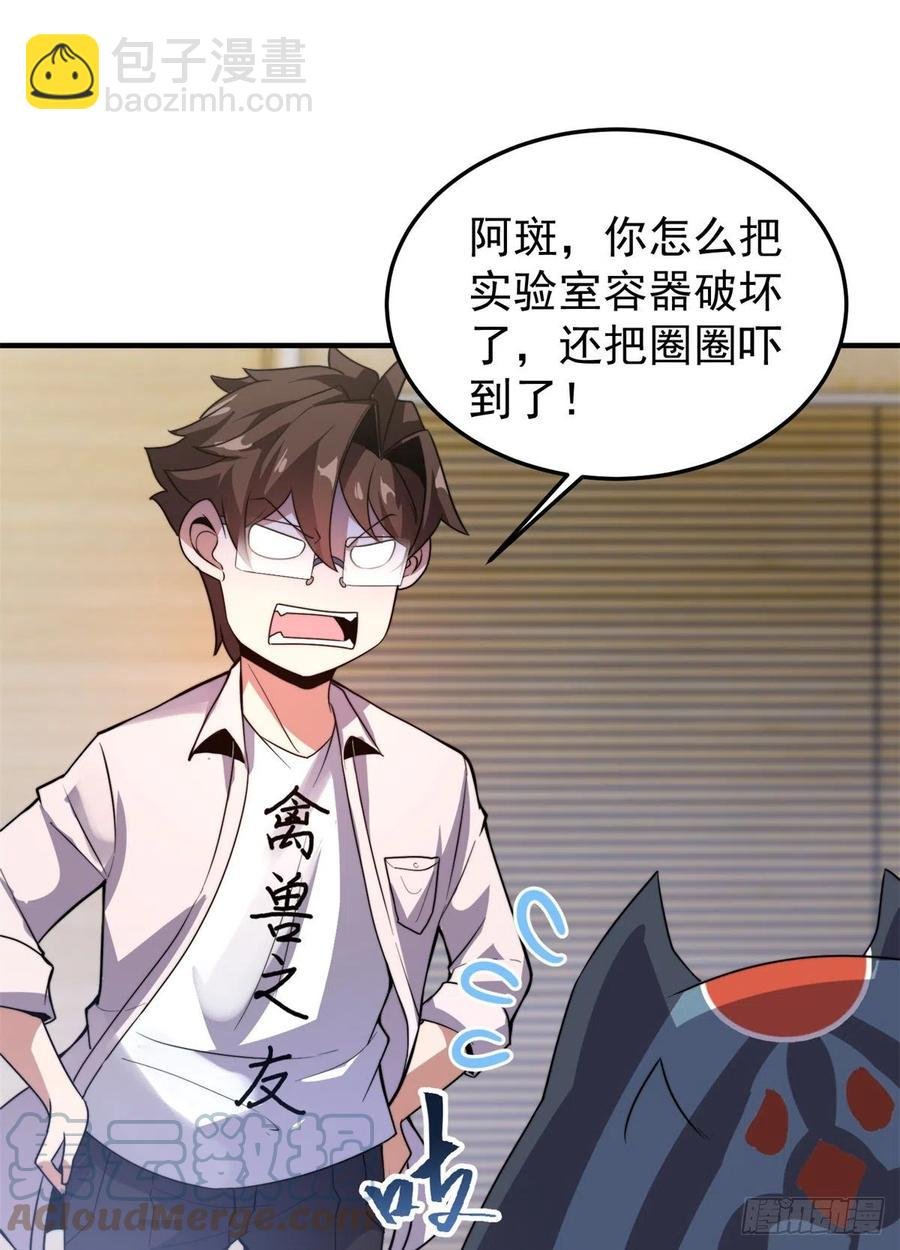 044 【狂热进化】-灰甲铠蛛