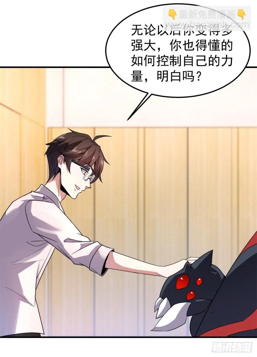 044 【狂热进化】-灰甲铠蛛