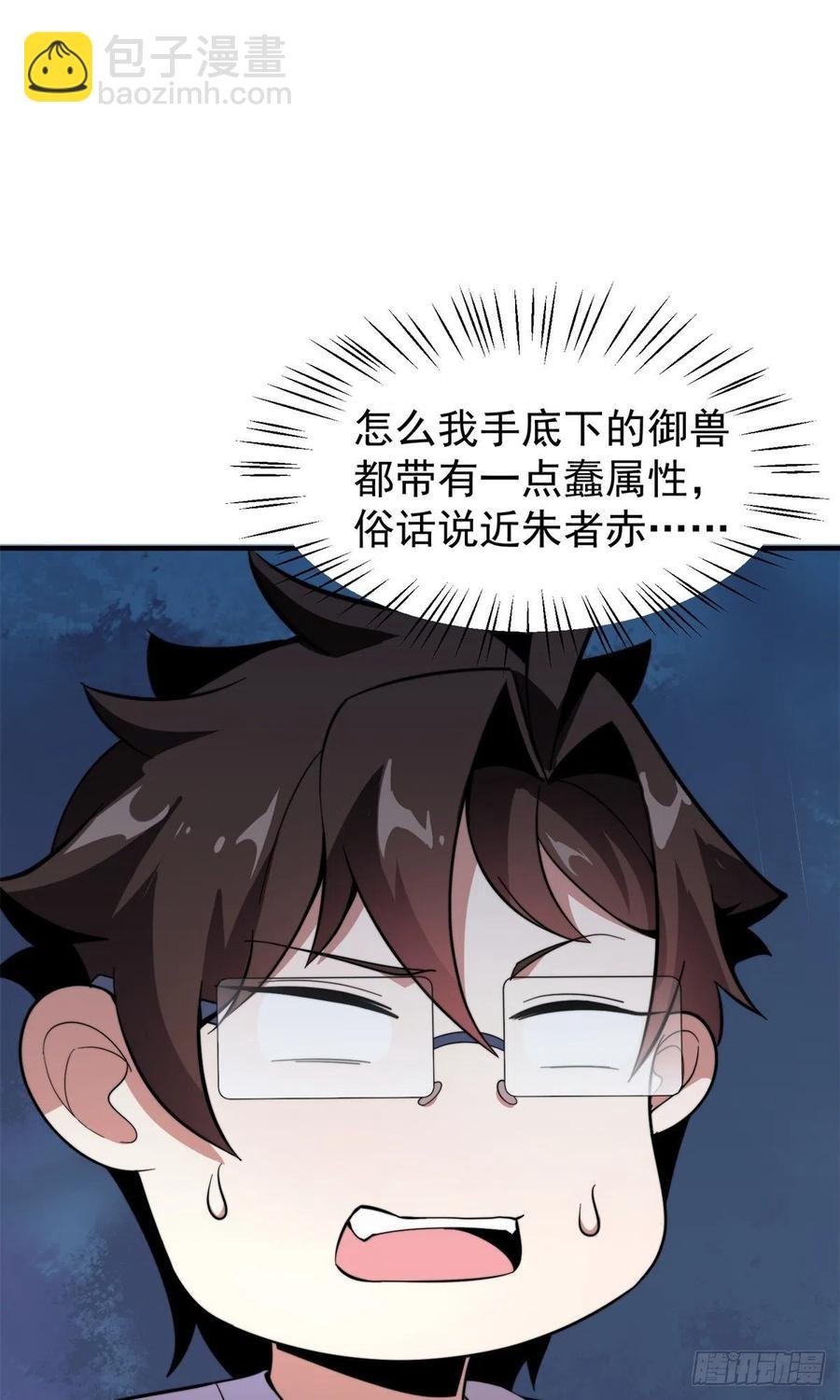 044 【狂热进化】-灰甲铠蛛