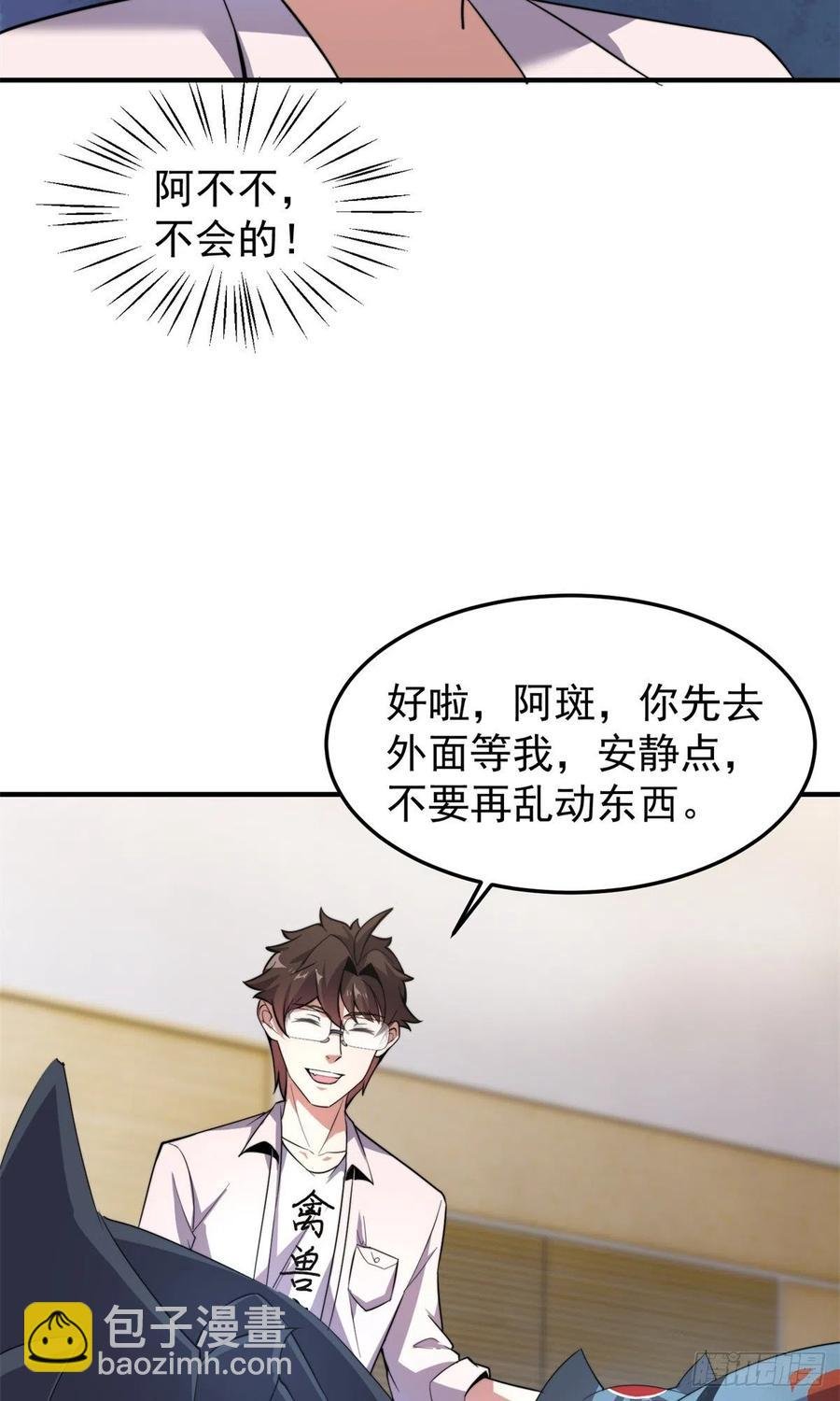 044 【狂热进化】-灰甲铠蛛