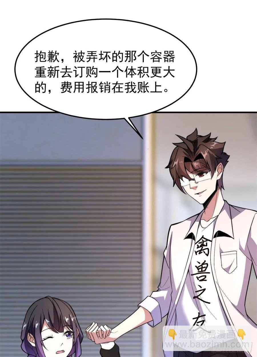 044 【狂热进化】-灰甲铠蛛